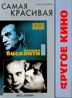    (Film Bellissima)