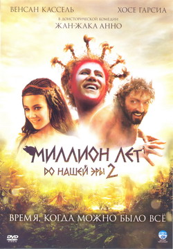       2 (Film Sa majeste Minor)