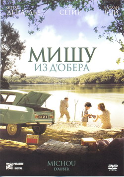    ` (Film Michou d'Auber)
