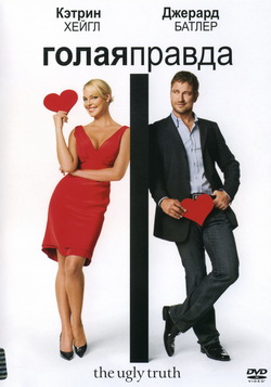    (Film Ugly Truth)