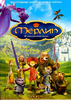  (Film Merlin, l'enchanteur)