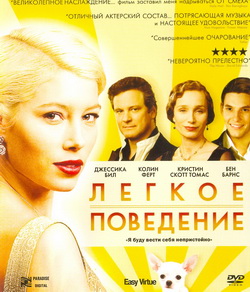    (Film Easy Virtue)