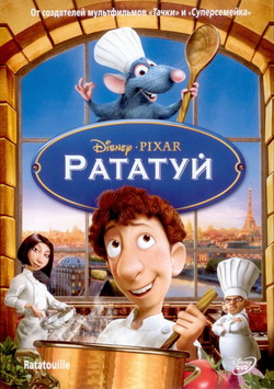   (/) (Film Ratatouille)