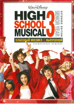    3:  (Film High School Musical 3: Senior Year)