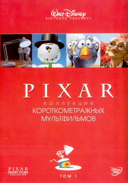  PIXAR     1 (Film Pixar)