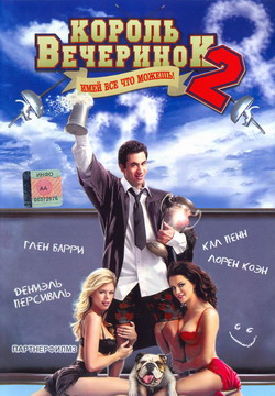    2 (Film Van Wilder 2: The Rise of Taj)