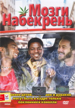    (Film Puff, Puff, Pass)