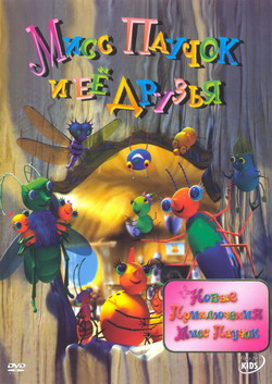       (Film Miss Spider's Sunny Patch Kids)