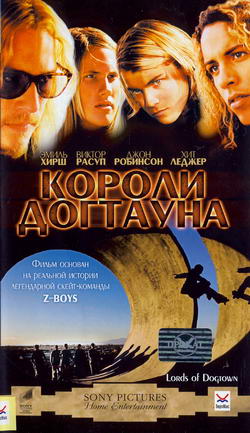    (Film Lords Of Dogtown)