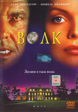   (Film Wolf)