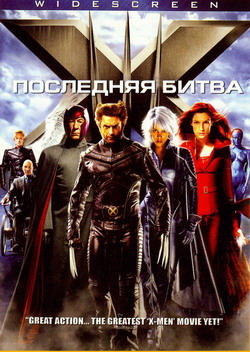    3:   (Film X-Men: The Last Stand)