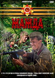 Жажда