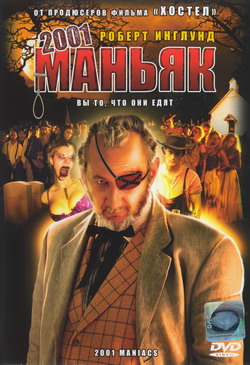 Фильм 2001 Маньяк (Film 2001 Maniacs)