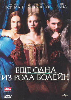       (Film The Other Boleyn Girl)