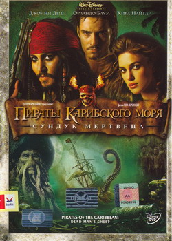     2:   (2 DVD) (Film Pirates of the Caribbean: Dead Man's Chest)