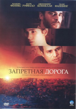    (Film Reservation Road)