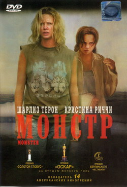   (Film Monster)