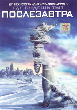   (Film Day After Tomorrow)