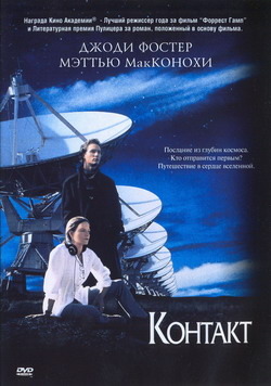   (Film Contact)