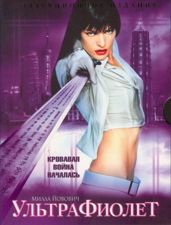   (Film Ultraviolet)
