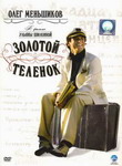   (2 DVD)