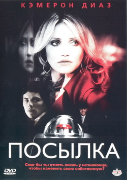   (Film The Box)