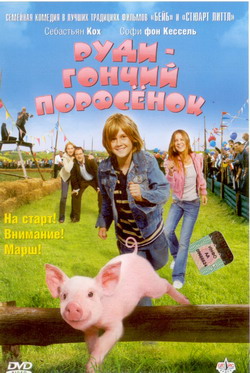      (Film Rennschwein Rudi Russel 2 - Rudi rennt wieder!)