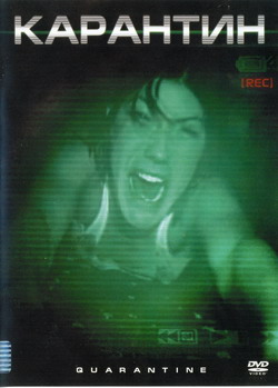   (Film Quarantine)