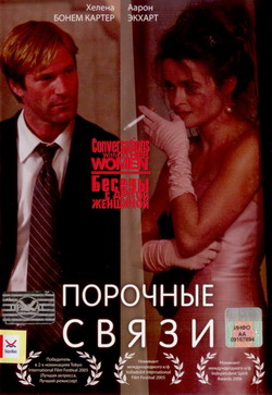    (Film Conversations with Other Women)