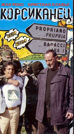   (Film Enquête corse, L')