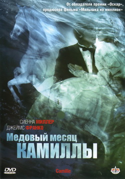     (Film Camille)