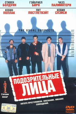   (Film Usual Suspects)