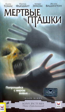    (Film Dead Birds)