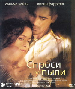     (Film Ask the Dust)