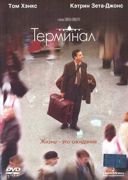   (Film Terminal, The)