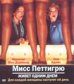    (Film Miss Pettigrew Lives for a Day)