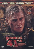   41- (2 DVD)